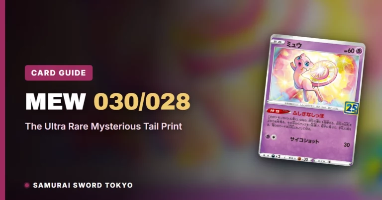 Mew 030/028: The Ultra Rare Mysterious Tail Print