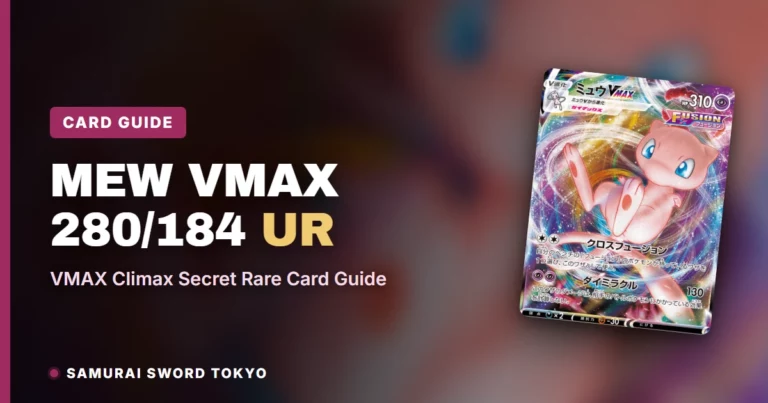 Mew VMAX 280/184 UR: VMAX Climax Secret Rare Card Guide