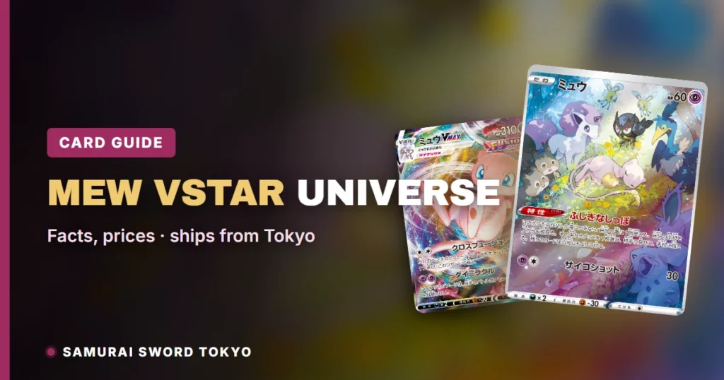 Mew VSTAR Universe (S12a) Pokemon Card Guide: Mew AR 183 and Mew VMAX