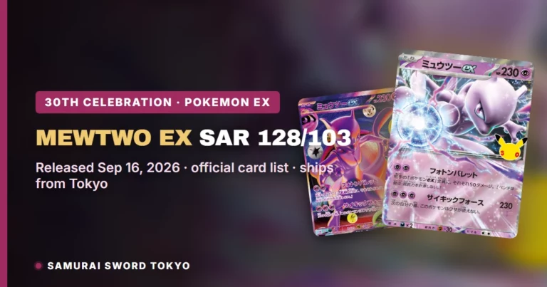 Mewtwo ex SAR 128/103：30th Celebration卡片指南