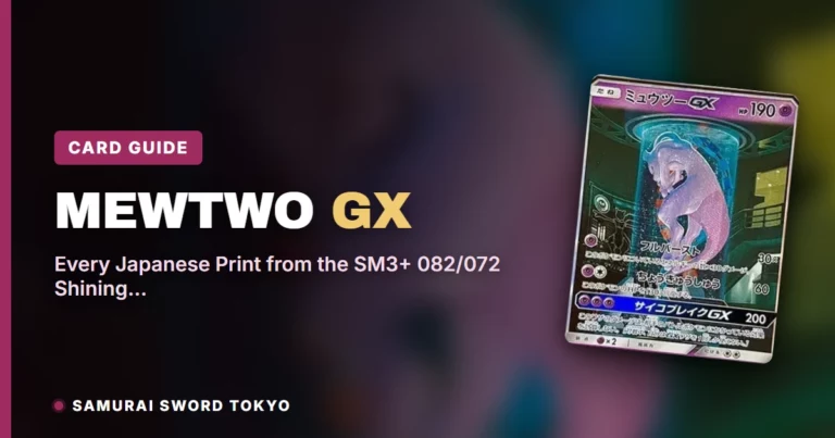 Mewtwo GX Card Guide: Every Japanese Print from the SM3+ 082/072 Shining to the Detective Pikachu RR