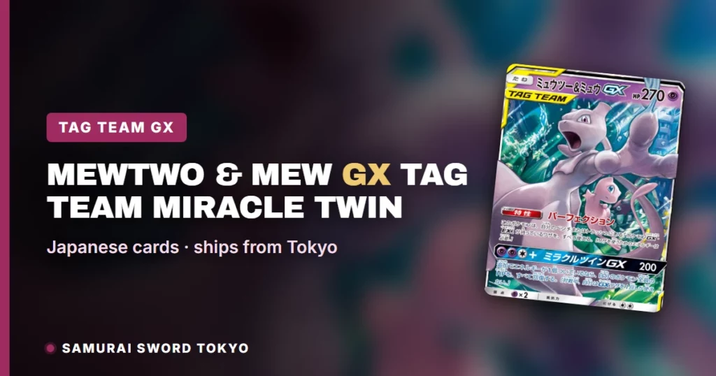 Mewtwo & Mew GX Tag Team Miracle Twin Card Guide