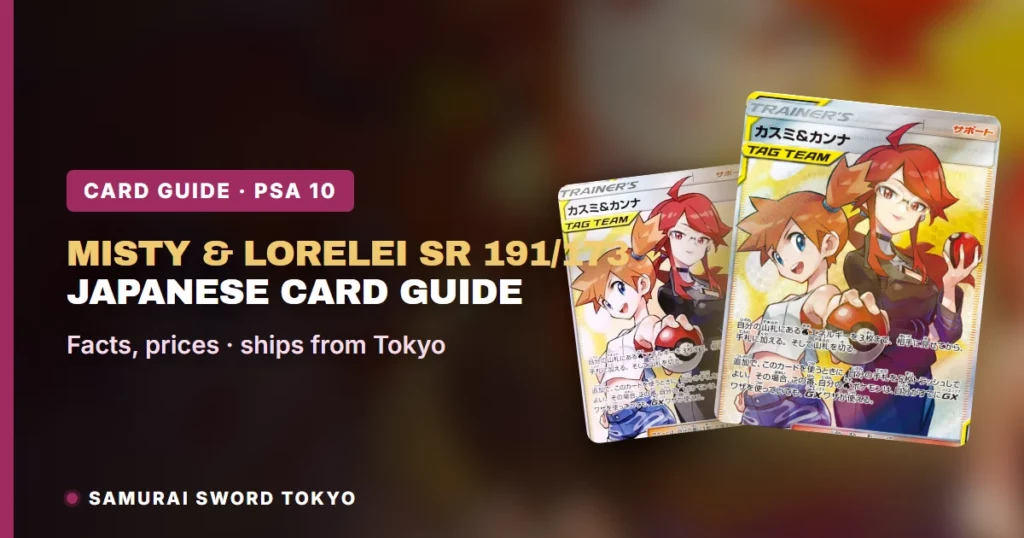 Misty & Lorelei SR 191/173 Card Guide: SM12a Tag All-Stars