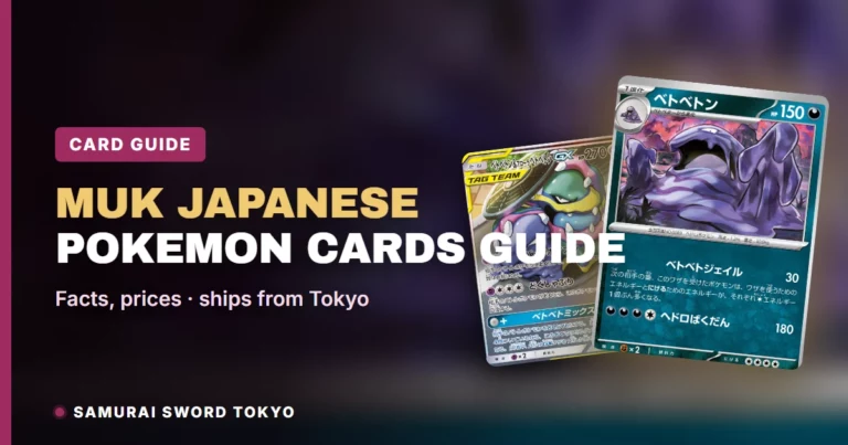 Muk Japanese Pokemon Cards Guide: Pokemon 151 and TAG TEAM Prints