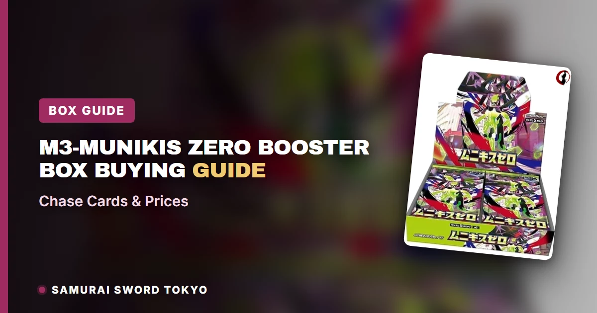 Mega Zygarde ex MUR와 Rosa's Encouragement SAR를 소개하는 M3-Munikis Zero (Nihil Zero) 일본어판 Pokemon 부스터 박스 구매 가이드
