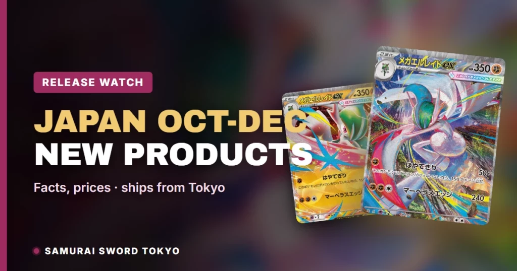 Pokemon Japan Releases Oct-Dec 2026: Confirmed vs Reported (Sept 29)