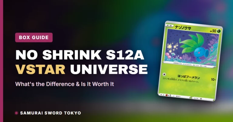【No Shrink】S12A VSTAR Universe vs Regular S12A: What’s the Difference & Is It Worth It