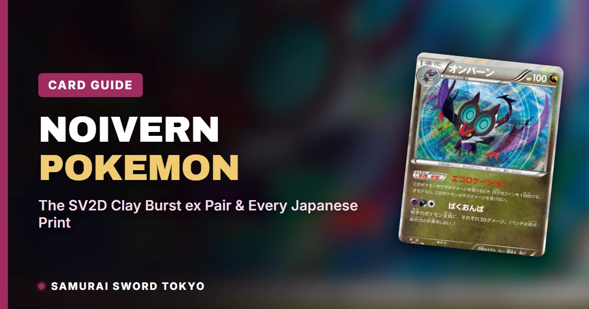 Noivern Pokemon card guide showing the SV2D Clay Burst Noivern ex Double Rare 58/71 and Secret Rare 89/71 Japanese printings
