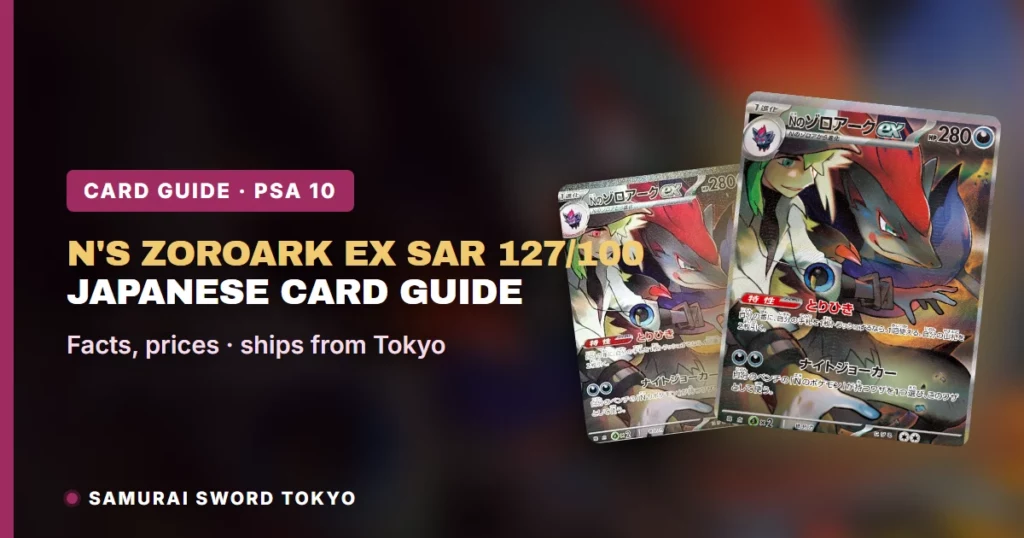Guida alla carta N's Zoroark ex SAR 127/100