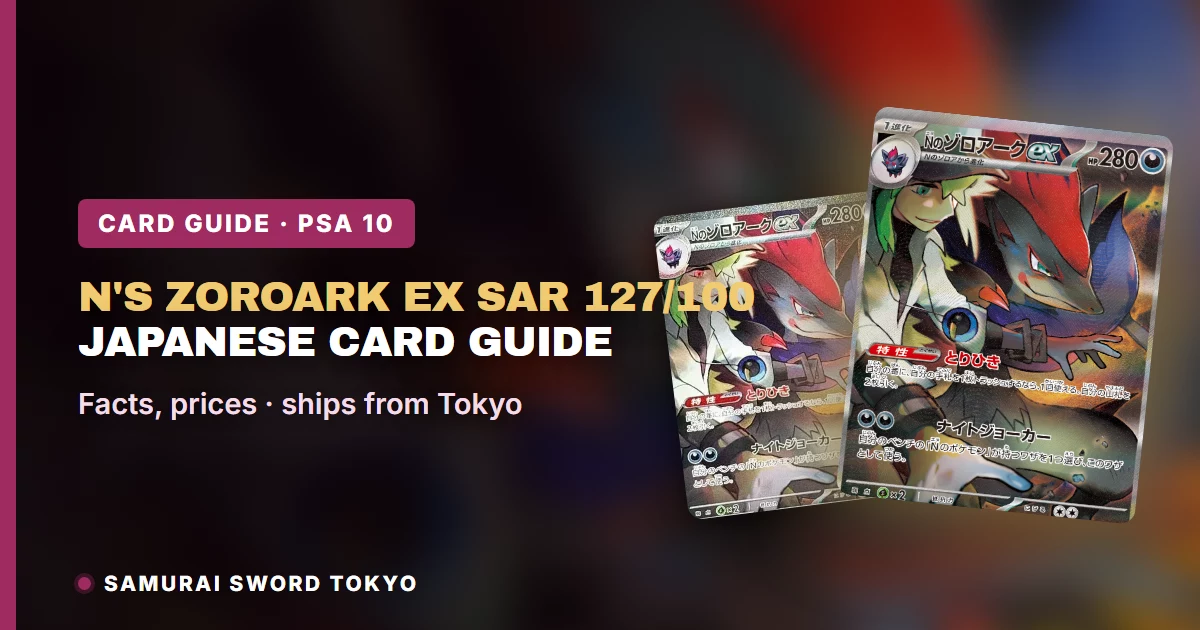 N's Zoroark ex SAR 127/100 Card Guide