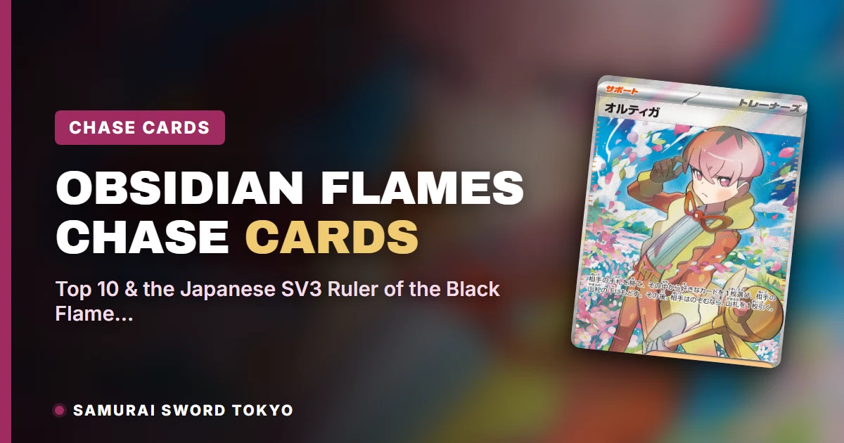 Obsidian Flames chase cards compared to their Japanese SV3 Ruler of the Black Flame originals
