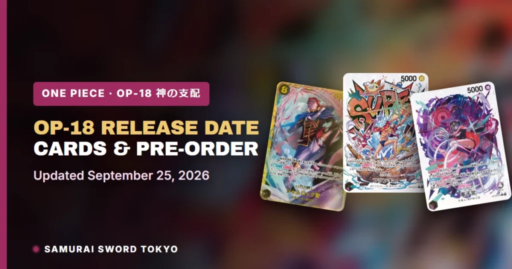 One Piece OP-18（神の支配）发售日、已曝光卡牌与预购指南 — 更新于2026年9月25日