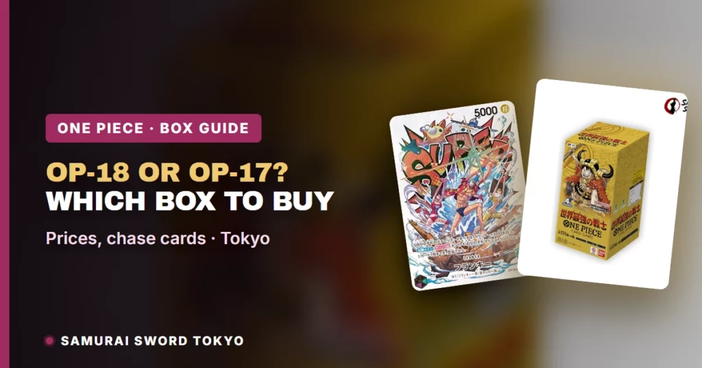 OP-18还是OP-17？11月前该买哪款日版One Piece整盒