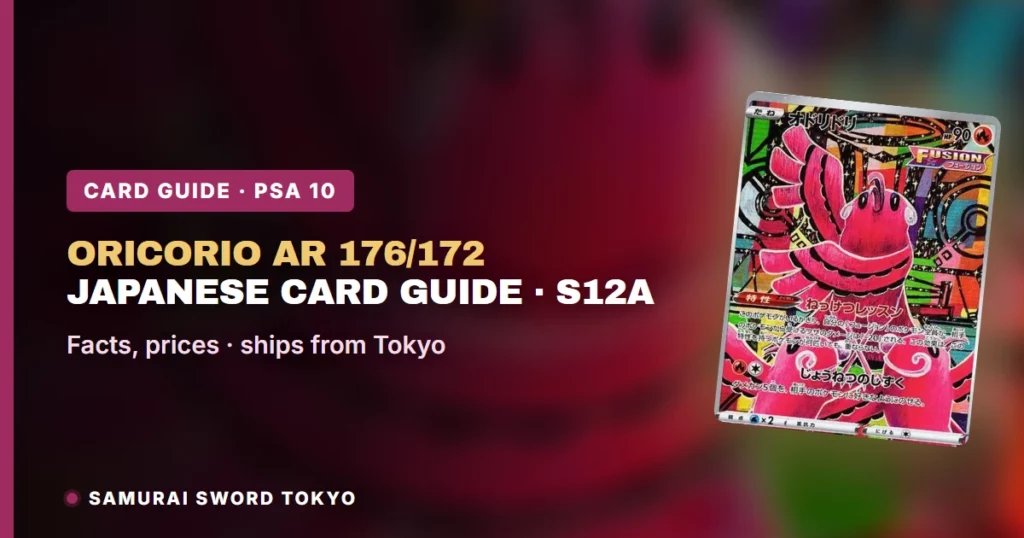 Oricorio Japanese Pokemon Cards Guide: The VSTAR Universe AR