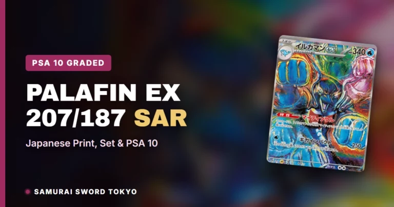 Palafin ex 207/187 SAR Card Guide: Japanese Print, Set & PSA 10