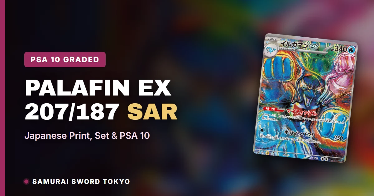 Palafin ex 207/187 Special Art Rare card from the Japanese Terastal Festival ex set