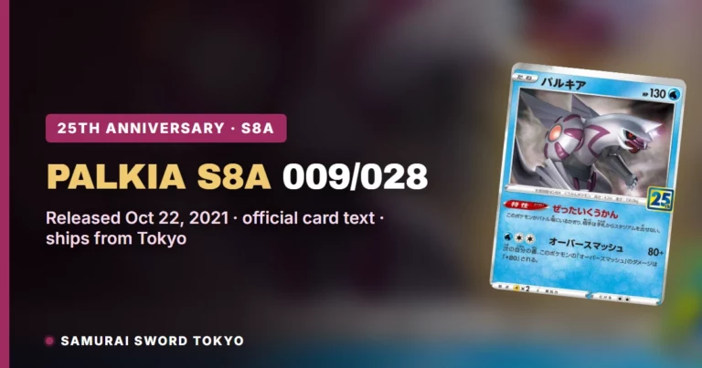 Palkia S8a 009/028: 25th Anniversary Card Guide