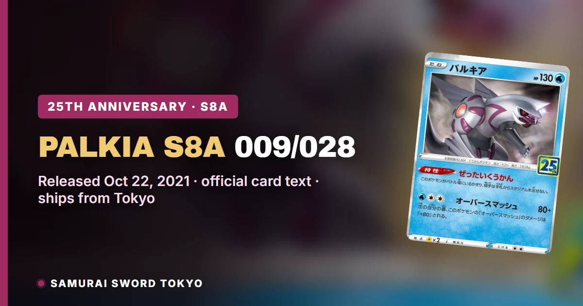 Palkia S8a 009/028 25th Anniversary Collection Pokemon card guide featured image