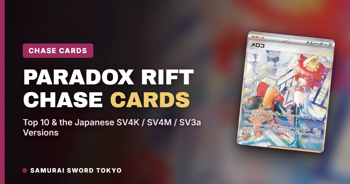Paradox Rift chase cards compared to their Japanese Raging Surf, Ancient Roar and Future Flash originals