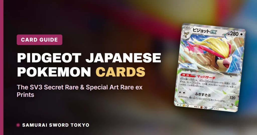Guida alle carte Pidgeot Pokemon giapponesi: le stampe Secret Rare & Special Art Rare ex di SV3