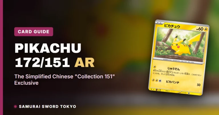 Pikachu 172/151 AR Card Guide: The Simplified Chinese “Collection 151” Exclusive