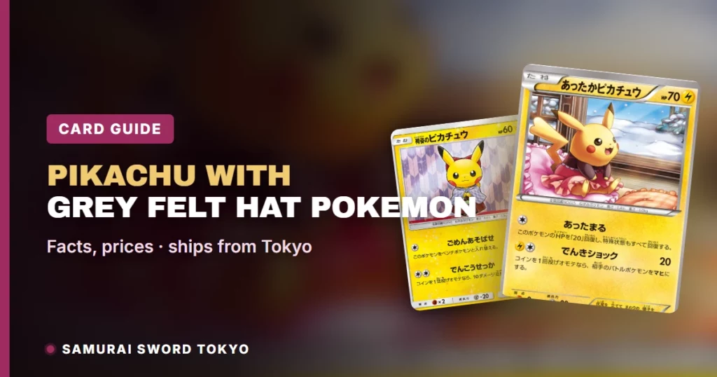 Pikachu with Grey Felt Hat 포켓몬 프로모 카드(SVP EN 085) 가이드