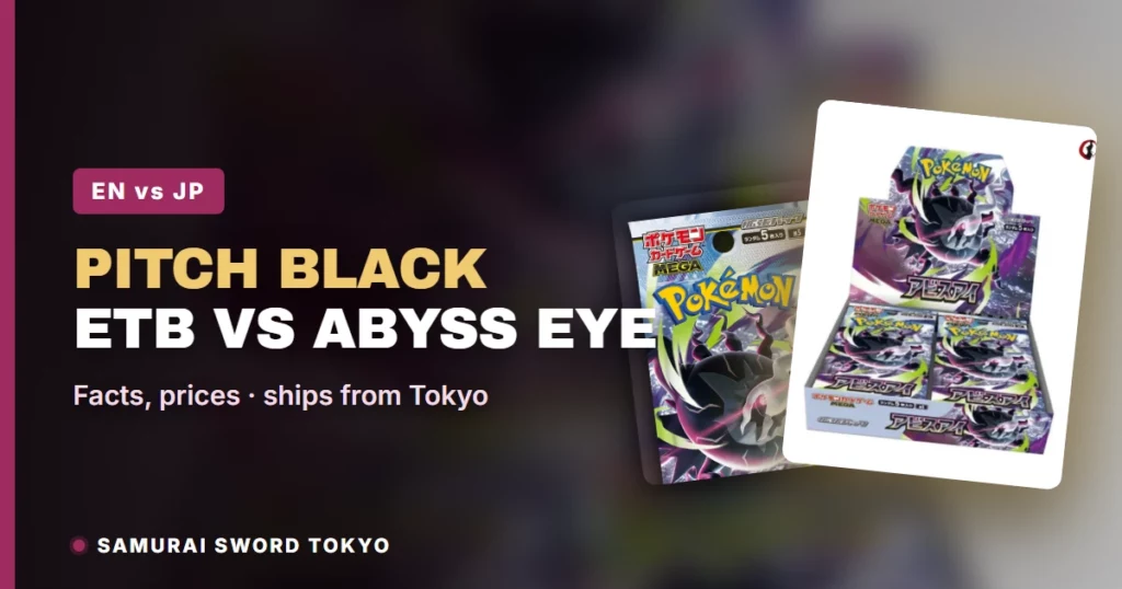 포켓몬 Pitch Black: ETB, 부스터 박스, 번들 vs 일본판 Abyss Eye