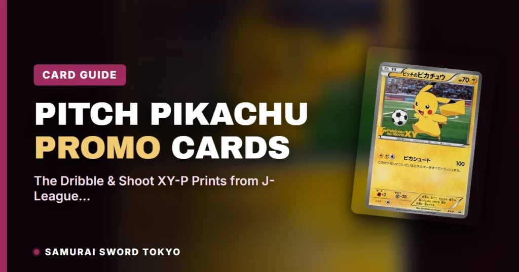 Pitch Pikachu 促销卡指南：来自J联赛Family Join Days活动的Dribble与Shoot XY-P版本