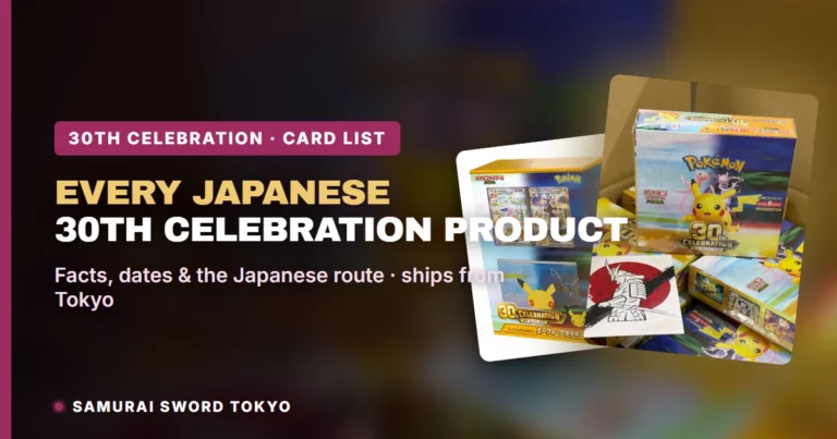 일본판 30th Celebration 전 제품: 2026년 완전 정리