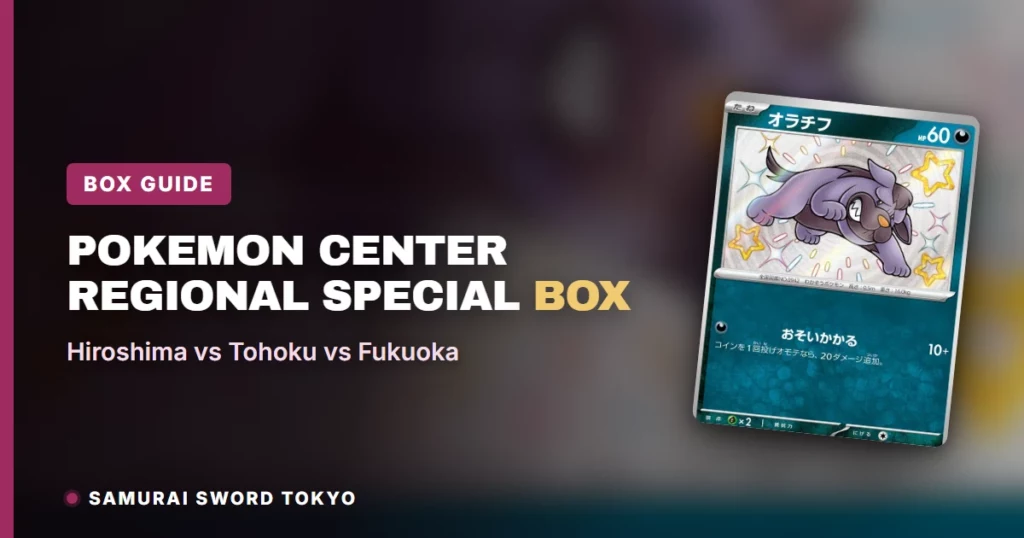 Pokemon Center Regional Special Box Guide: Hiroshima vs Tohoku vs Fukuoka