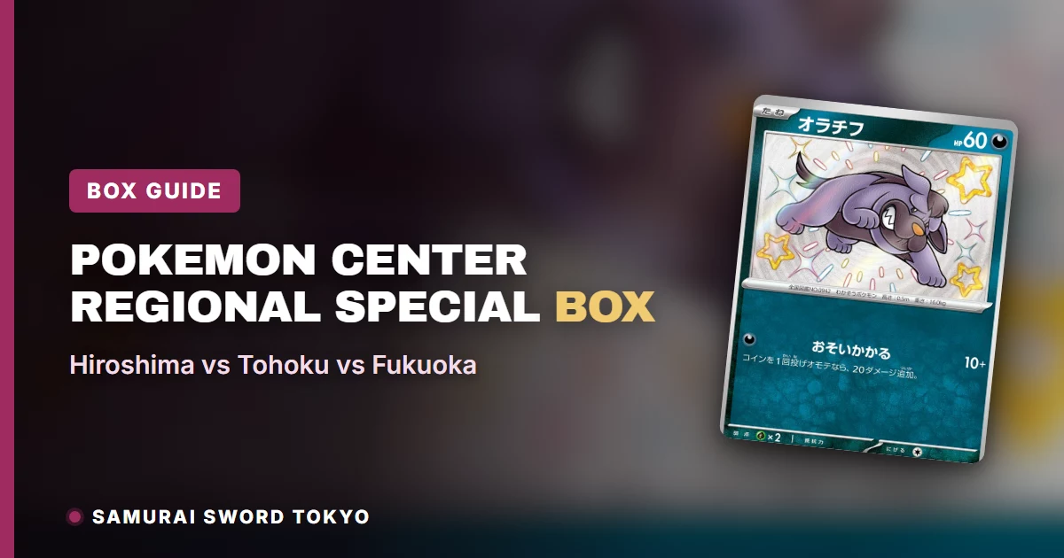Pokemon Center Hiroshima, Tohoku and Fukuoka Special BOX products side by side price comparison
