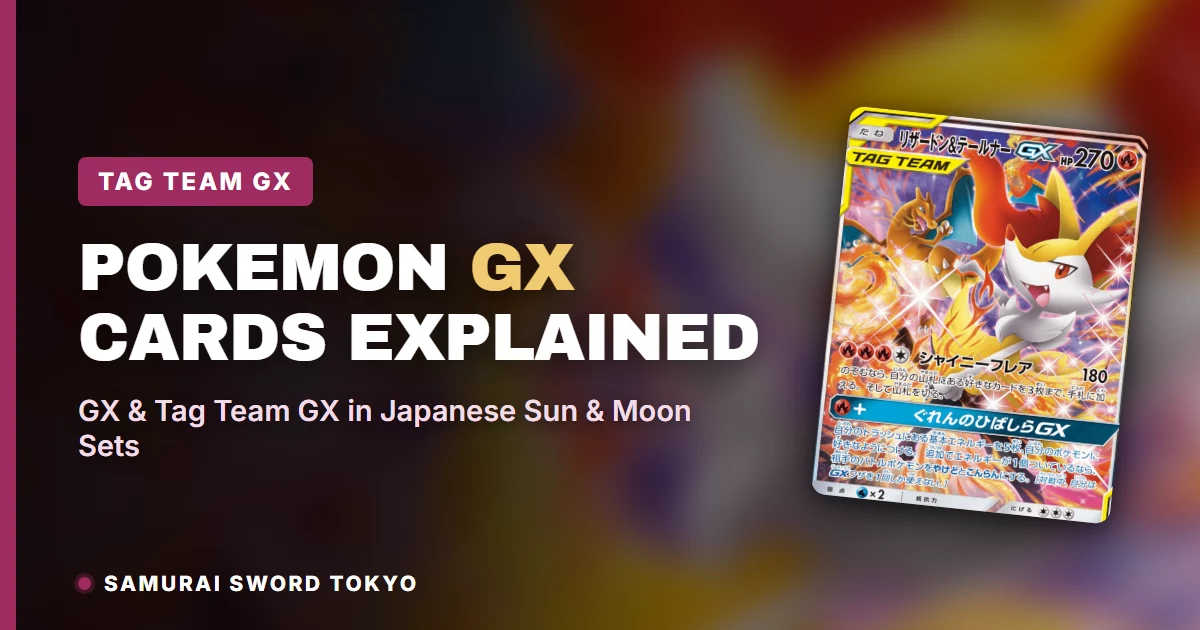 GXまとめ売り GXセット売り　フルアート　RR RRR サンムーン　sm Pokemon GX Cards Explained: GX & Tag Team GX in Sun & Moon