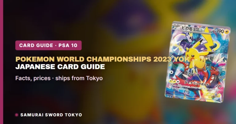 Pokemon World Championships 2023 Yokohama 세트 가이드 | 일본 TCG