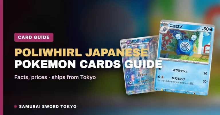 Poliwhirl Japanese Pokemon Cards Guide: The Master Ball Print