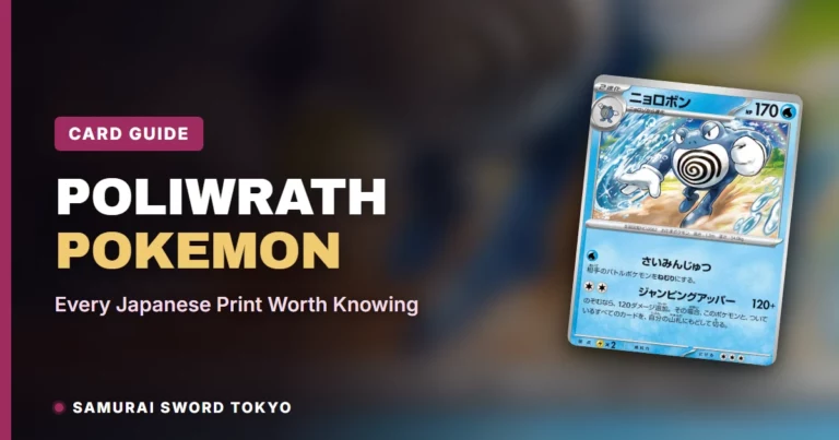 Poliwrath 宝可梦卡片指南：所有值得了解的日版印刷版本