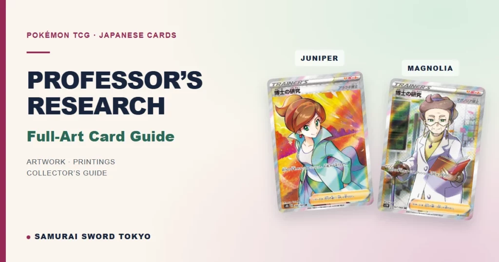 ② riku1030SSR ProfesserSP4 8.5j9.5j Professor's Research Full Art: Japanese SR & HR Guide