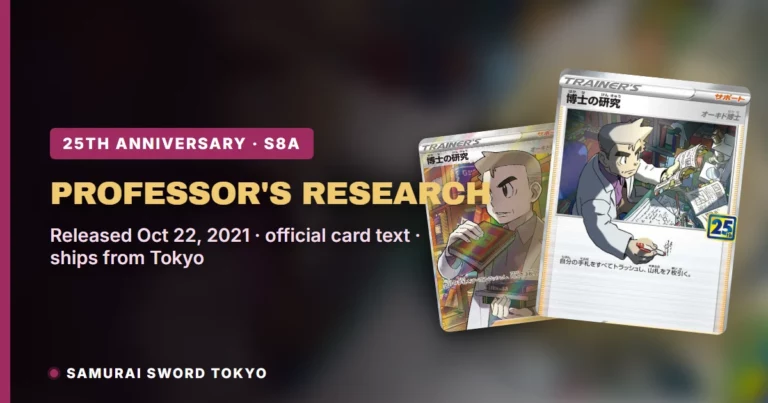 Professor’s Research (Professor Oak) 003/028: 25th Anniversary Card Guide