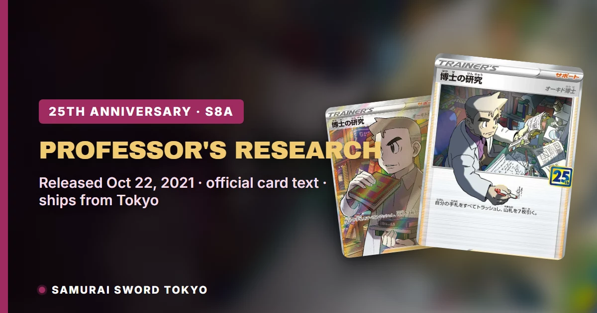 Professor's Research Professor Oak 003/028 25th Anniversary Collection Pokemon card featured image