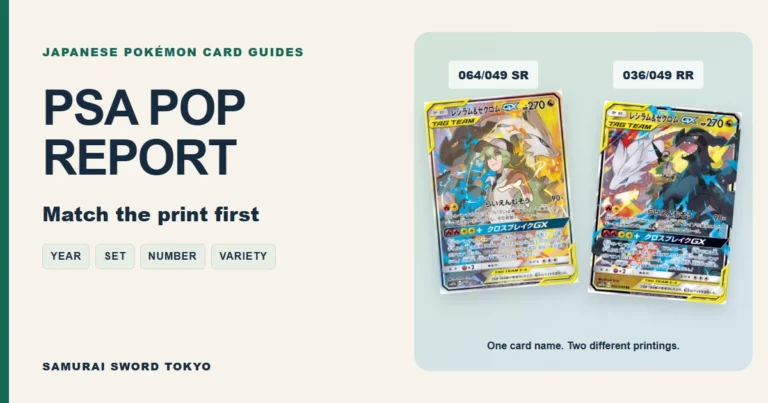 Mew Mirror s8a 002/028 Card Guide | 25th Anniversary PSA 10