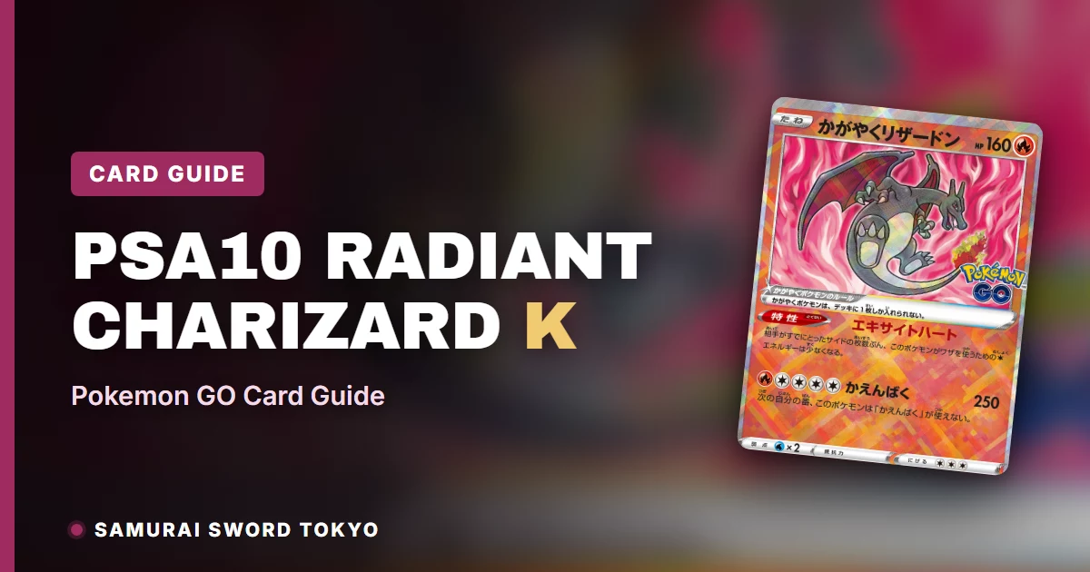 PSA10 Radiant Charizard K 011/071 from the Japanese Pokemon GO S10b expansion pack