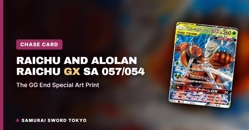 Raichu and Alolan Raichu GX SA 057/054 Card Guide: The GG End Special Art Print