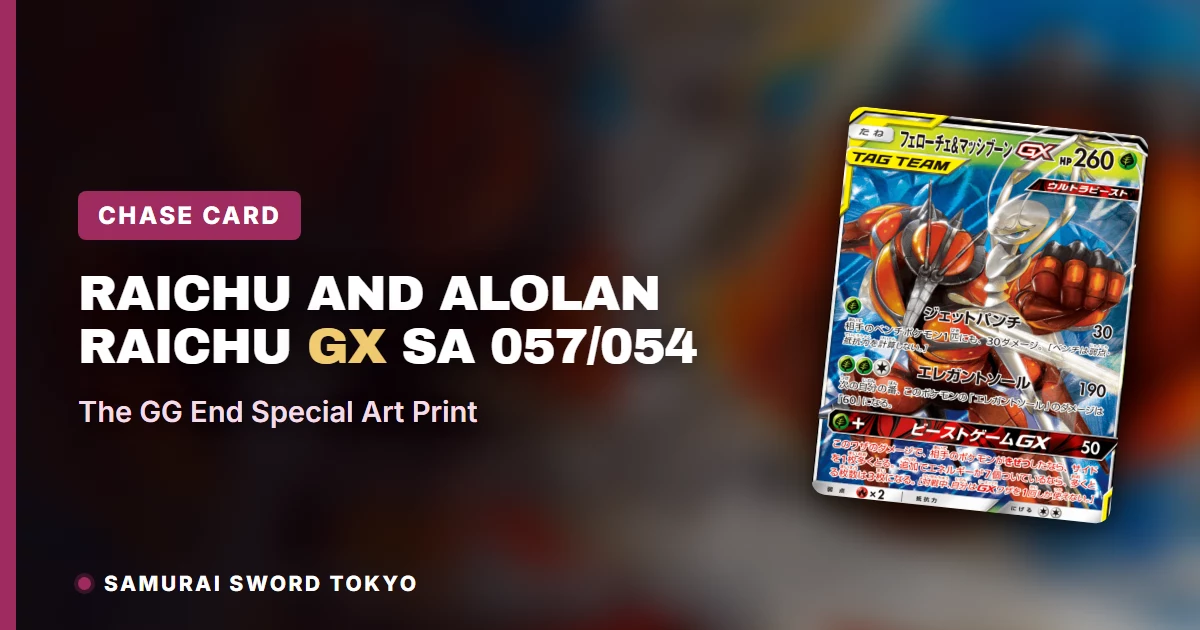 Raichu and Alolan Raichu GX SA 057/054 PSA 10 card guide featured image