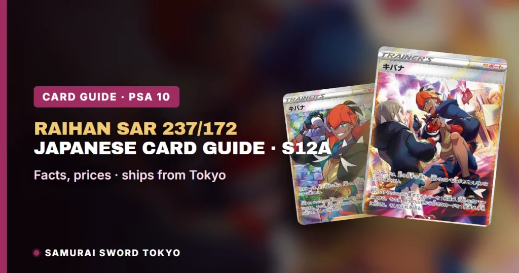 Raihan SAR 237/172: Japanese VSTAR Universe Card Guide