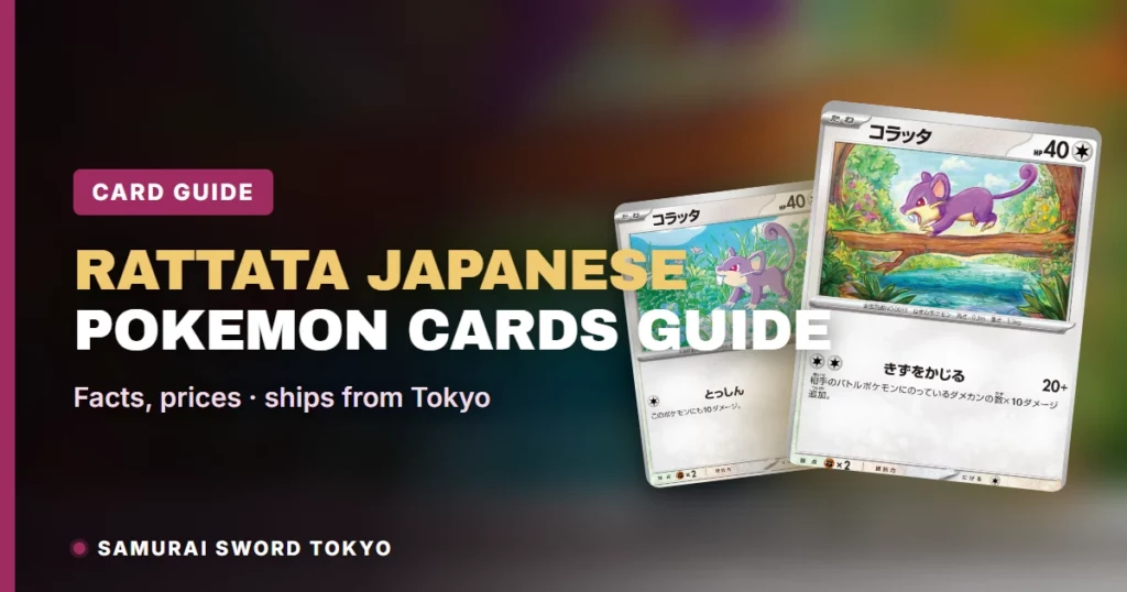 Rattata Japanese Pokemon Cards Guide: Pokemon 151 SV2a 019/165