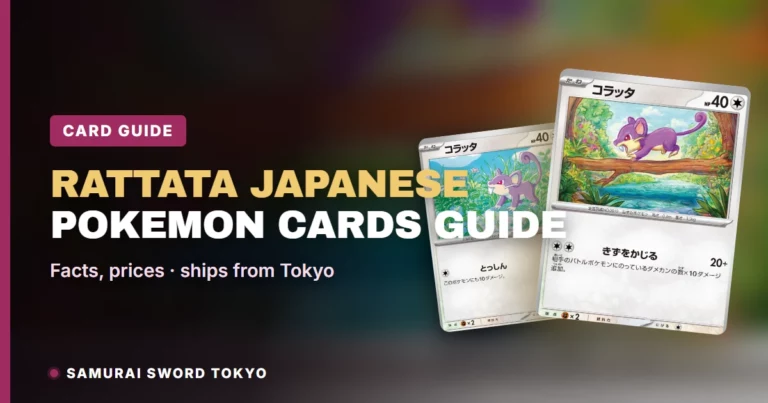 Rattata Japanese Pokemon Cards Guide: Pokemon 151 SV2a 019/165
