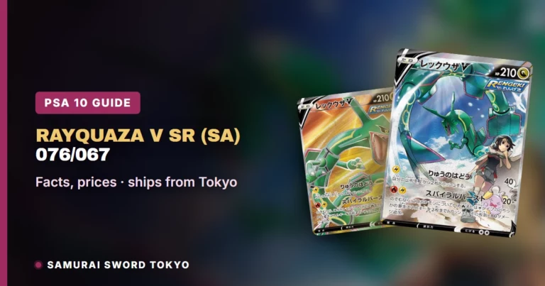 Rayquaza V SR (SA) 076/067 (Blue Sky Stream): PSA 10 Guide, Pokemon