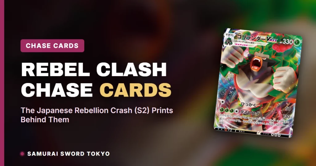 Rebel Clash Chase Cards: The Japanese Rebellion Crash (S2) Prints Behind Them