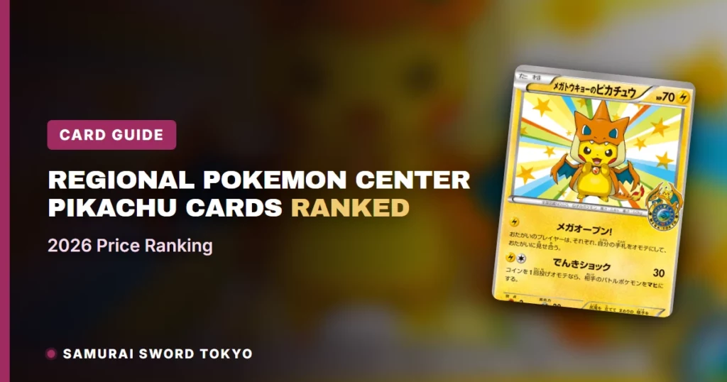 Regional Pokemon Center Pikachu Cards Ranked by Value: 2026 Price Ranking