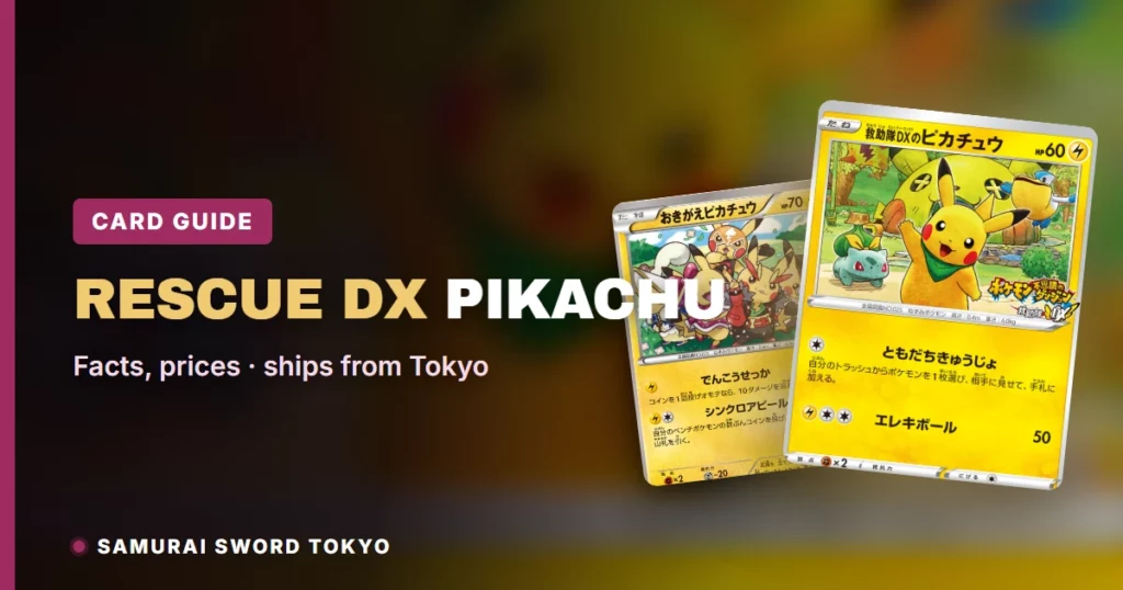 Rescue DX Pikachu (S-P 036) 포켓몬 카드 프로모 가이드