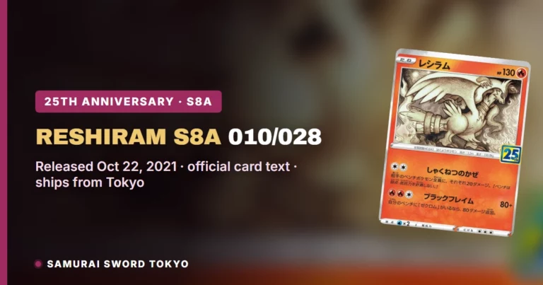 Reshiram S8a 010/028: 25th Anniversary Card Guide